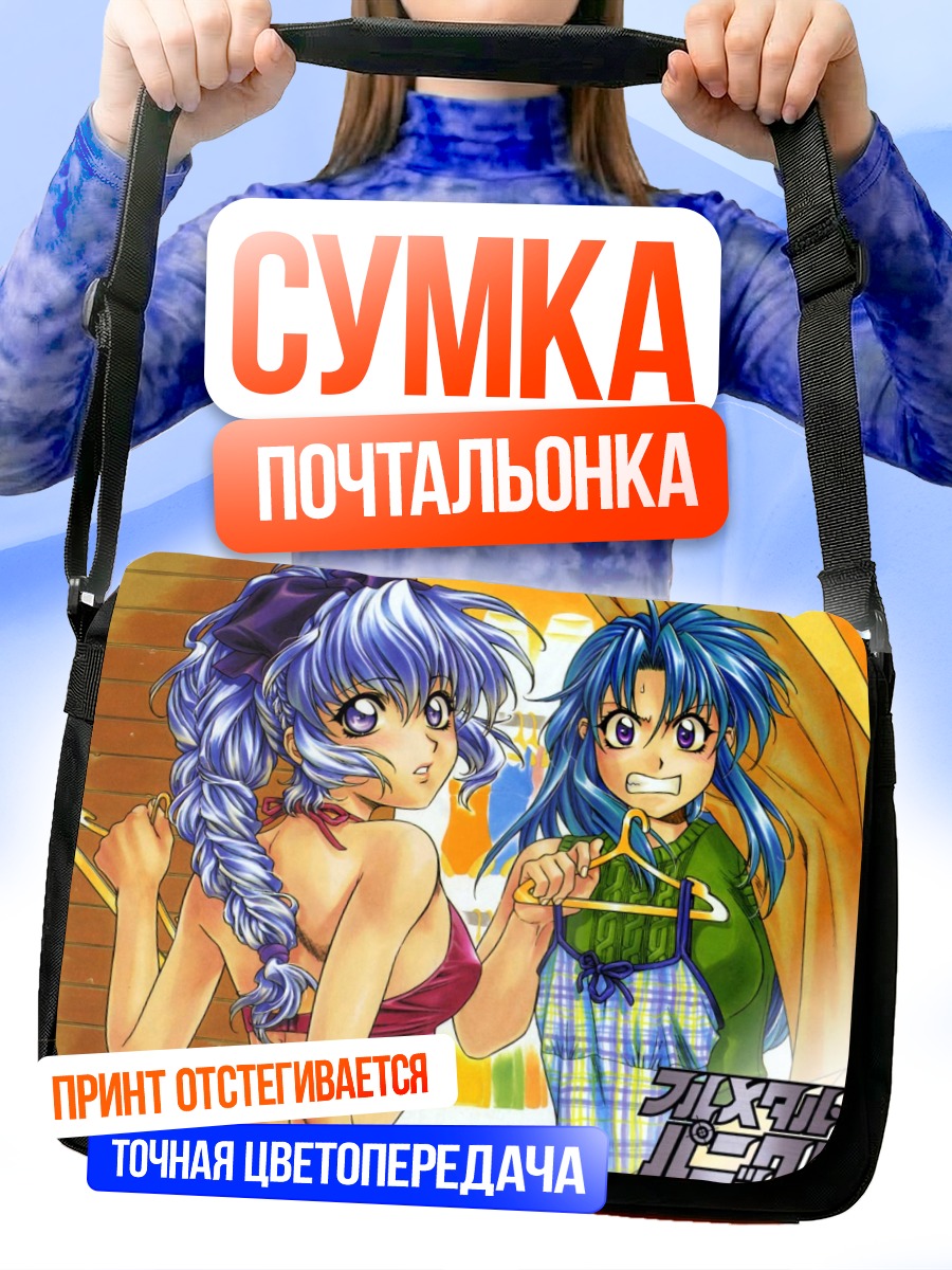 Сумка-почтальонка Чидори Канаме и Телета
