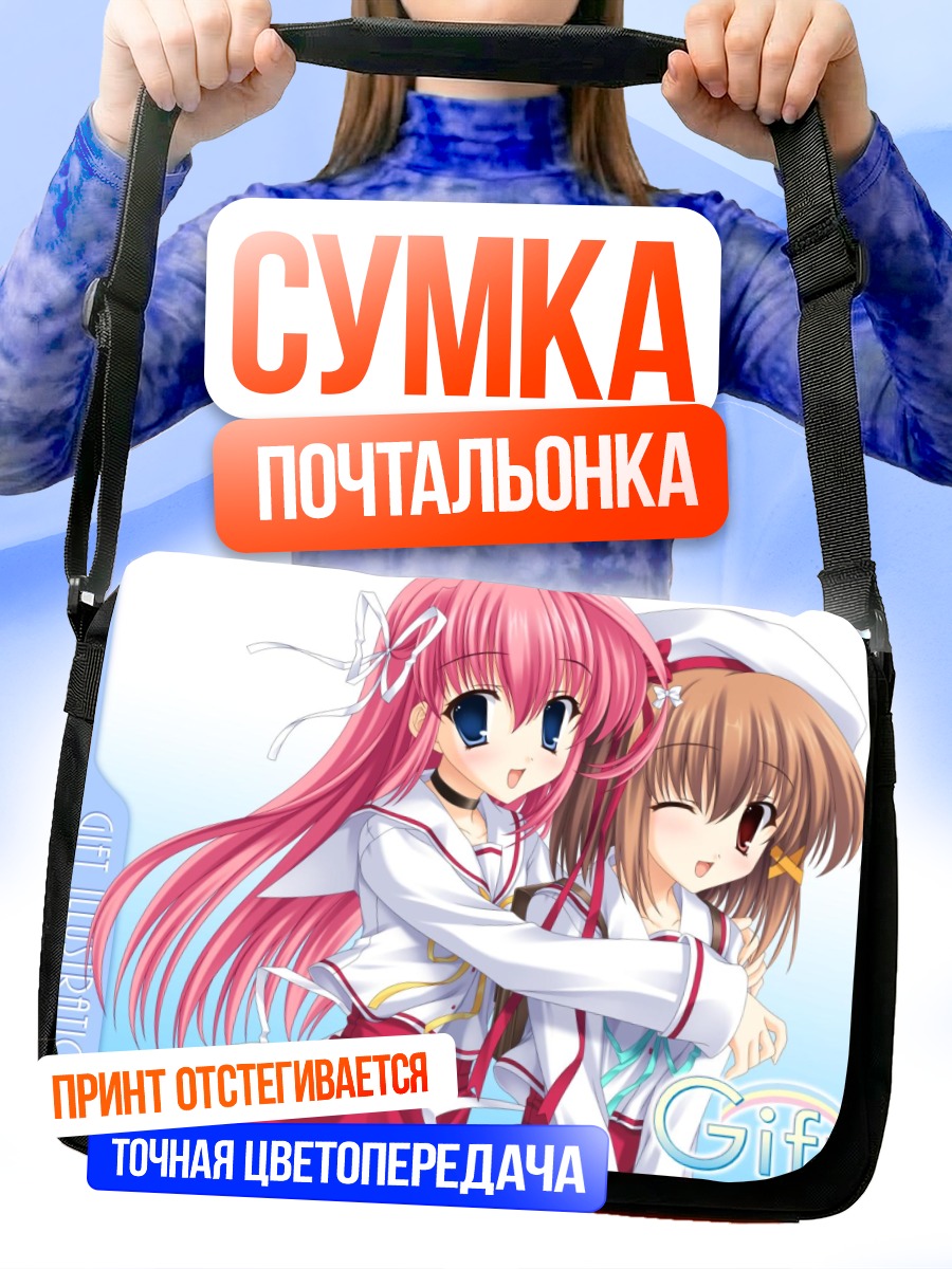Сумка-почтальонка Рико Фукаминэ и Кирино