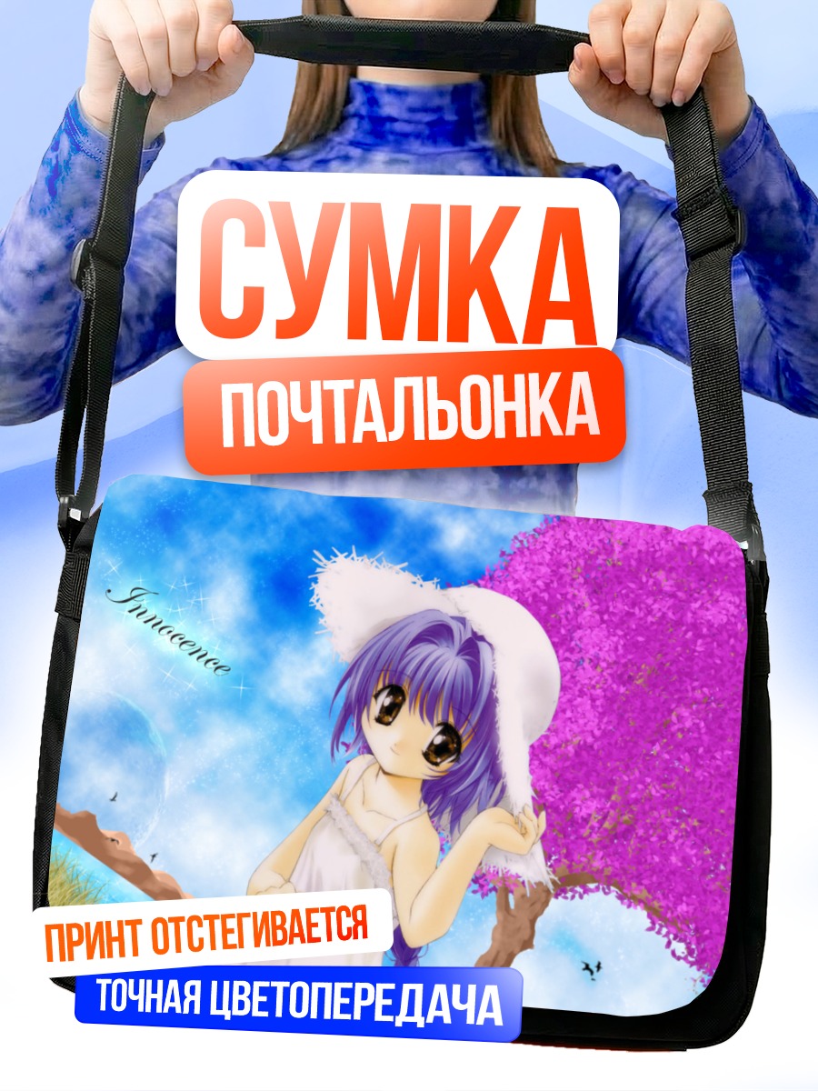 Сумка-почтальонка Девушка под сакурой