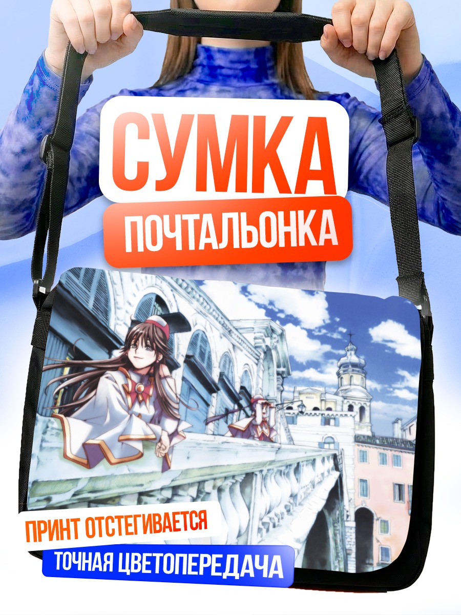 Сумка-почтальонка Айка в Венеции