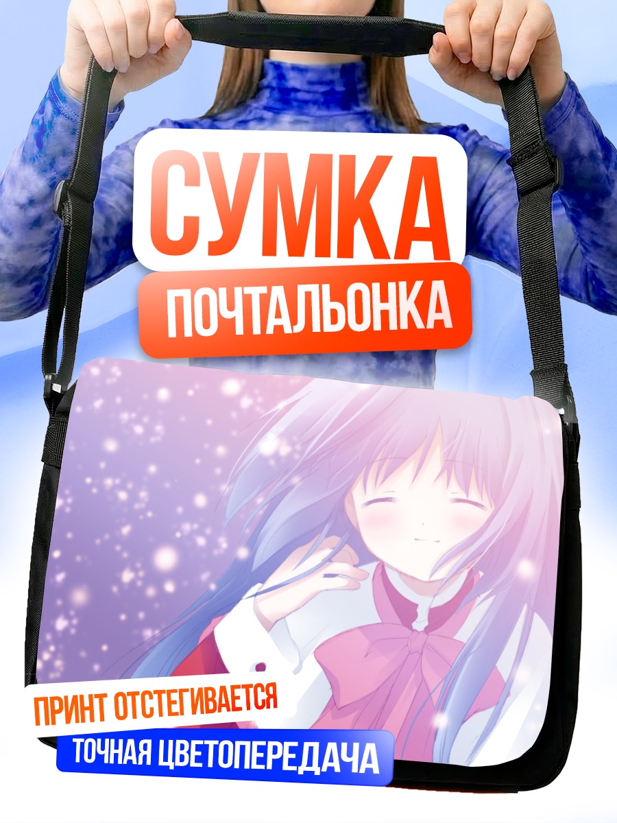 Сумка-почтальонка Наюки Минасэ в снегу