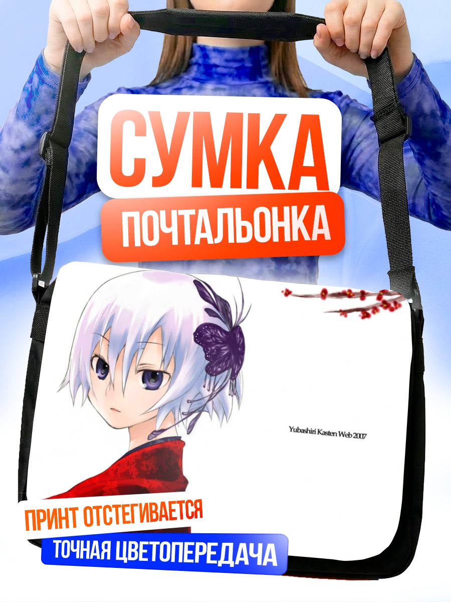 Сумка-почтальонка Девушка в кимоно