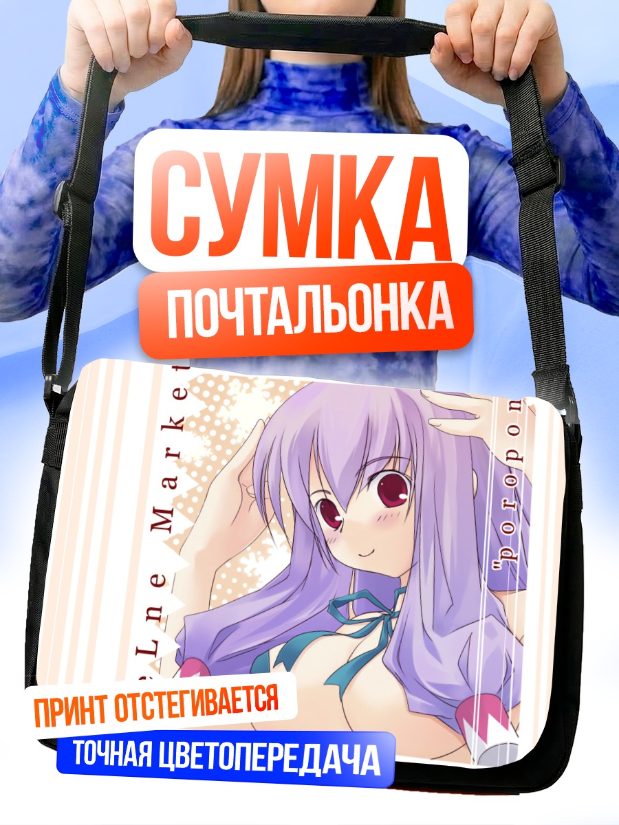 Сумка-почтальонка Поропон из Pangya