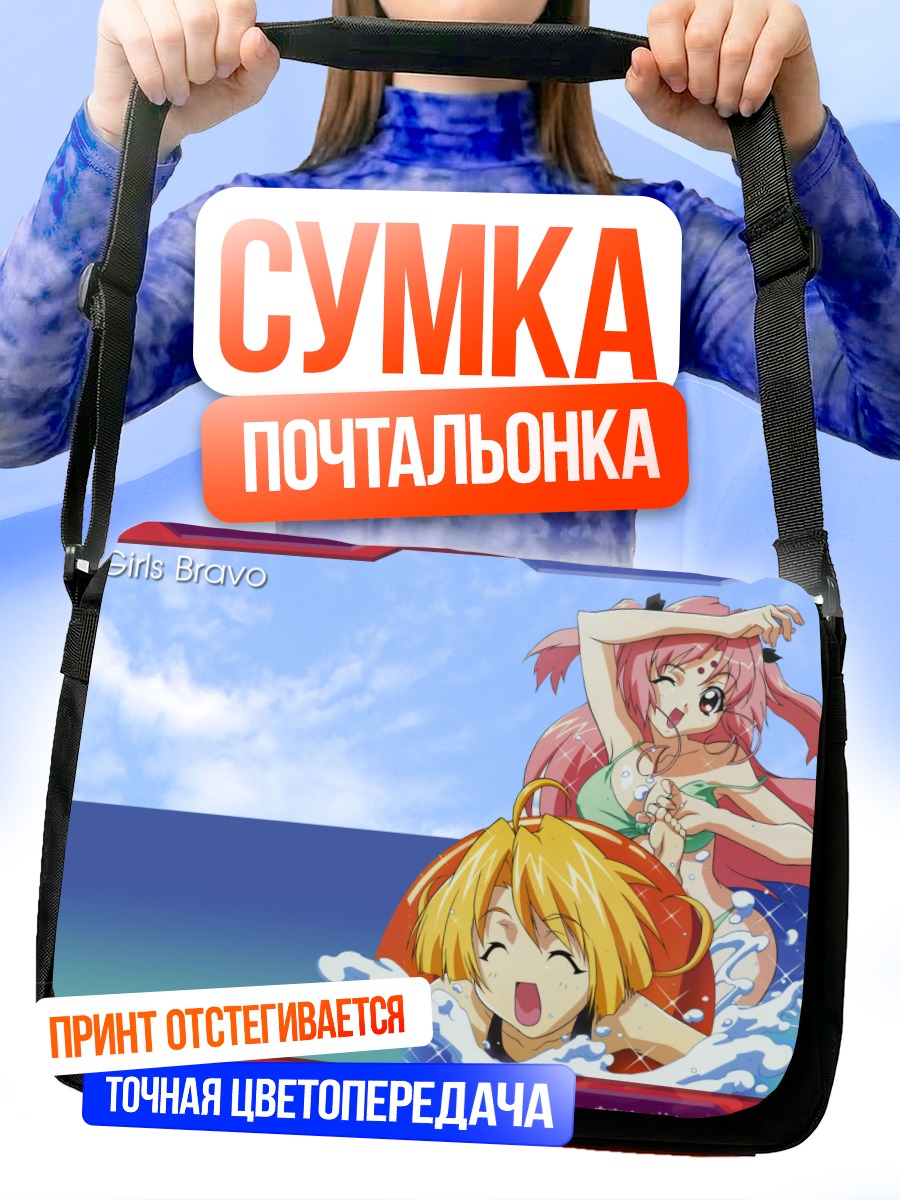 Сумка-почтальонка Михару Сена на пляже