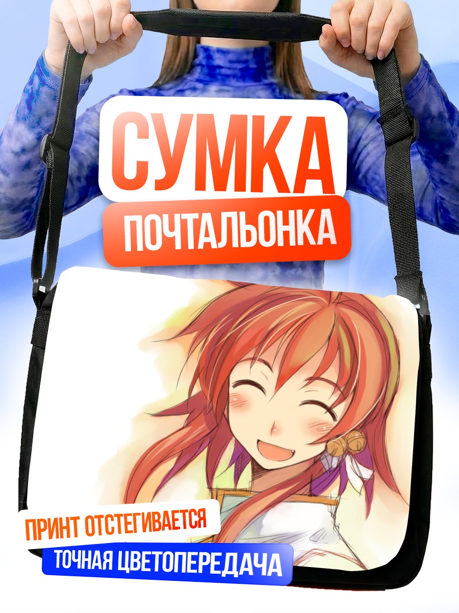 Сумка-почтальонка Мицуру Хоу улыбка