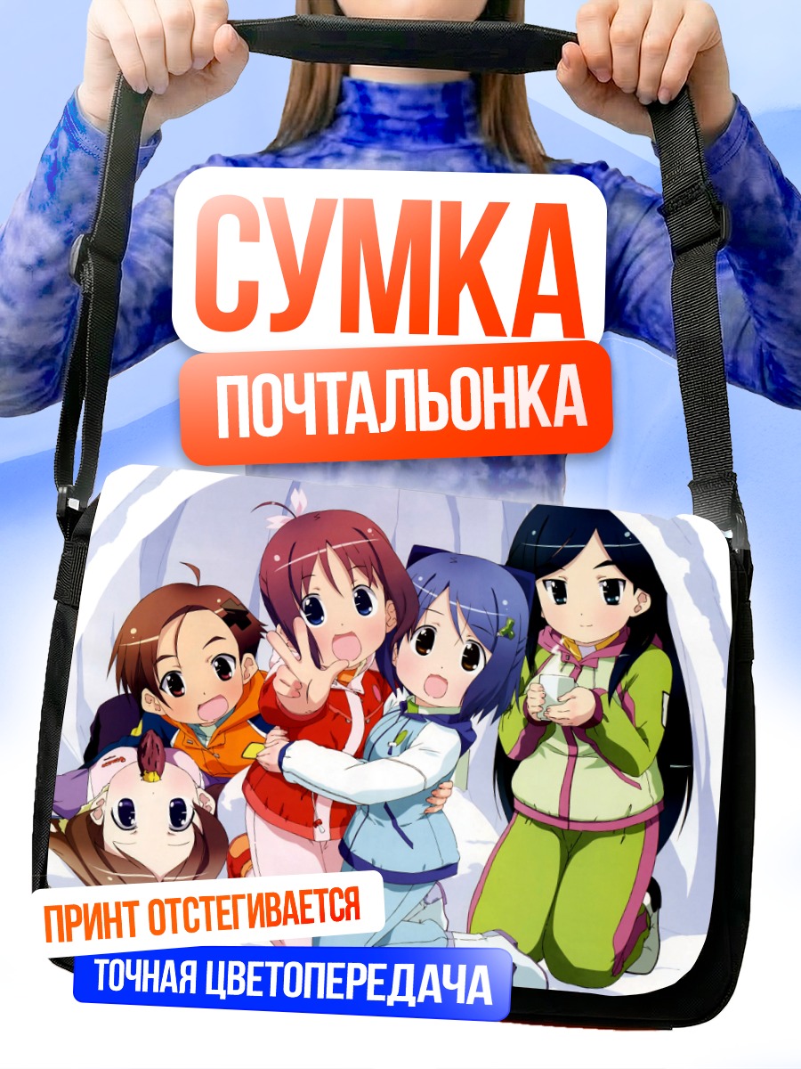 Сумка-почтальонка Манами Амамия и подруги