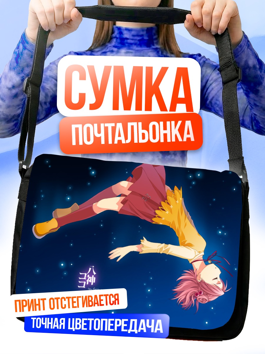 Сумка-почтальонка Коко Ягами в космосе