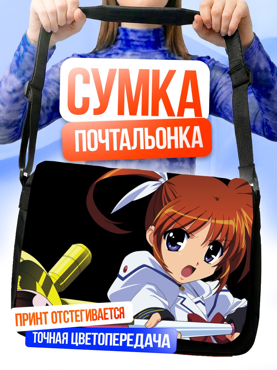 Сумка-почтальонка Наноха Такамачи с посохом