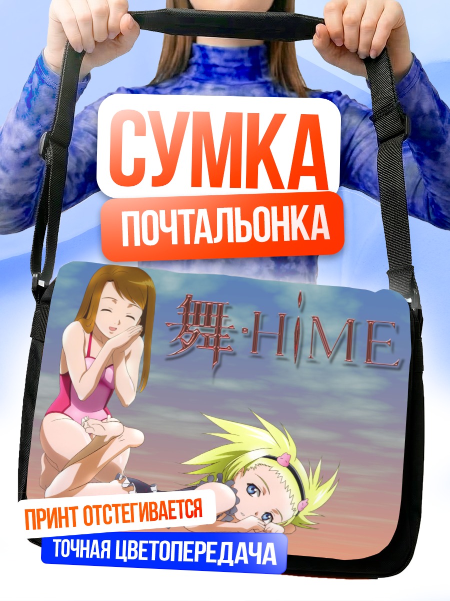 Сумка-почтальонка Алисса Сирс на пляже