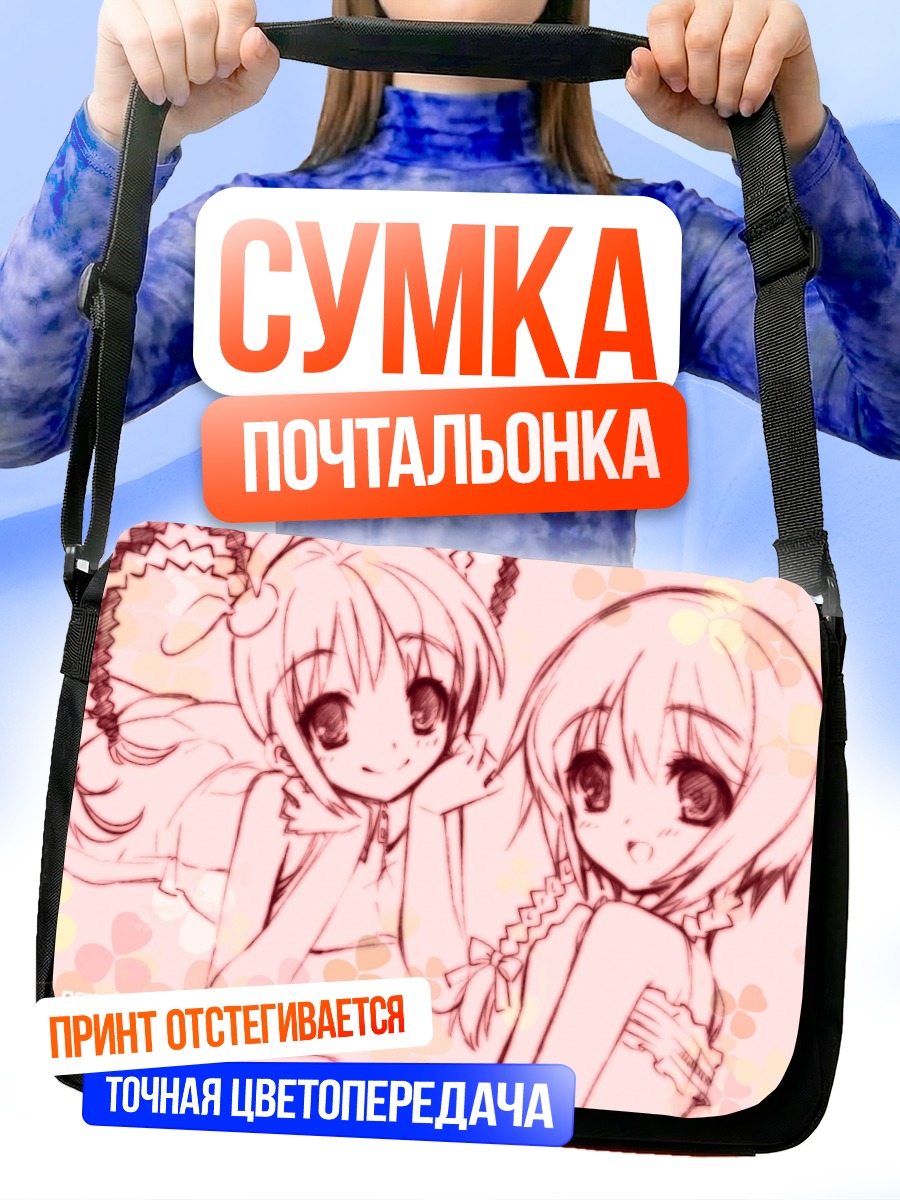 Сумка-почтальонка Нанацуиро Дропс милые девушки