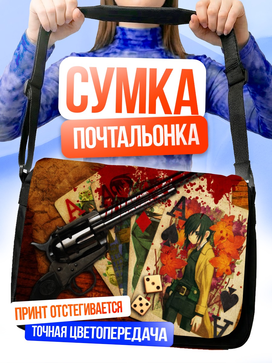 Сумка-почтальонка Кино с револьвером