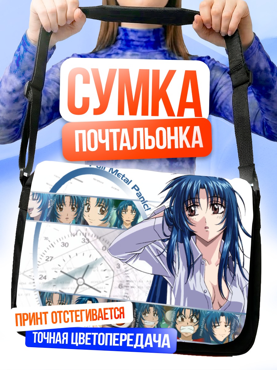 Сумка-почтальонка Канаме Милурски в белом