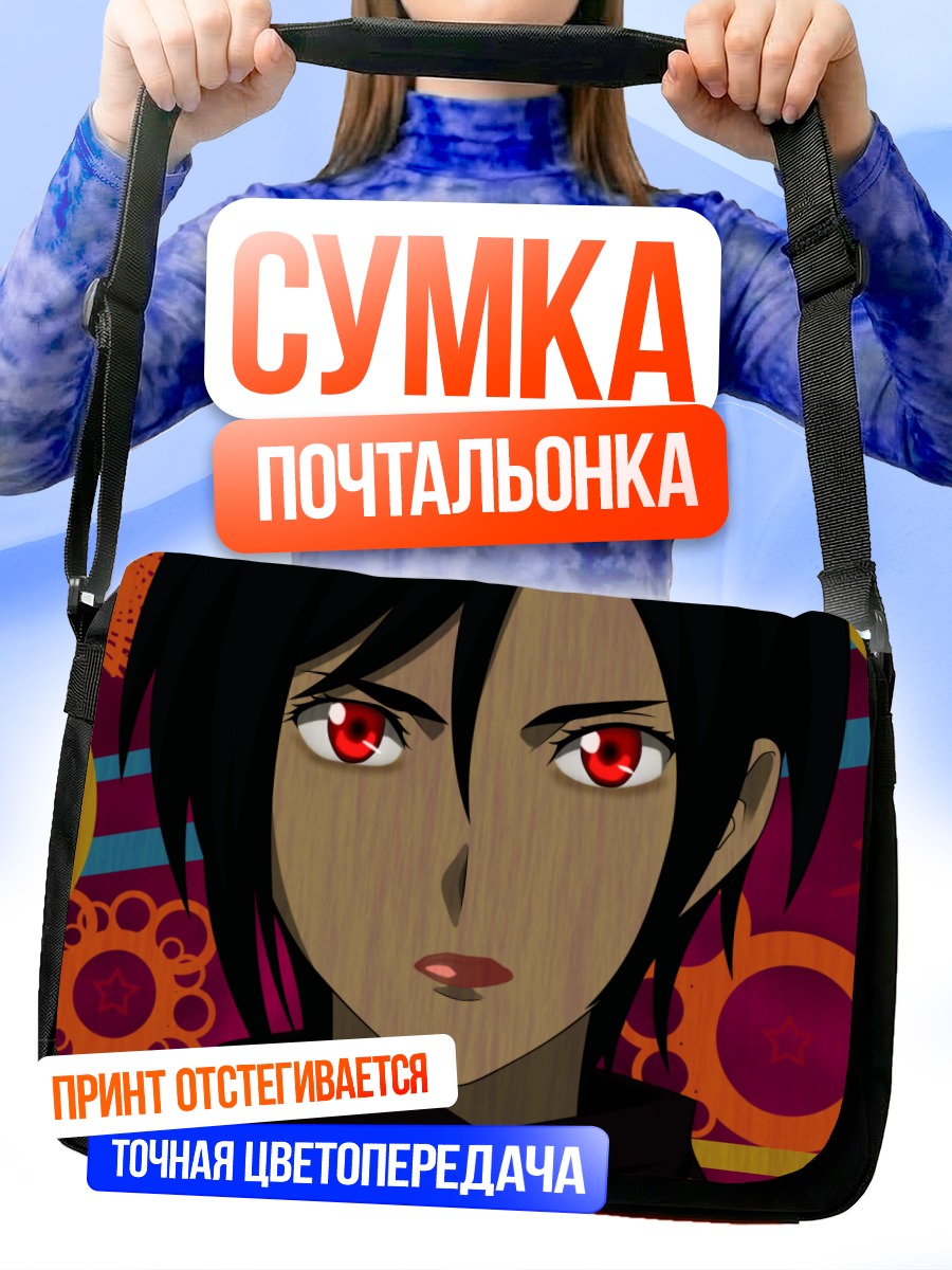 Сумка-почтальонка Сая Отонаши
