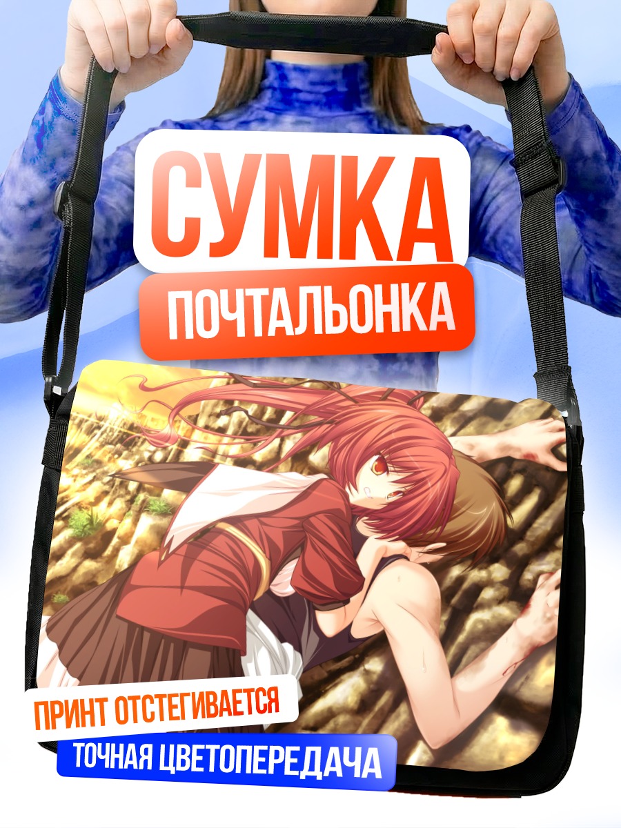 Сумка-почтальонка Сира в объятиях