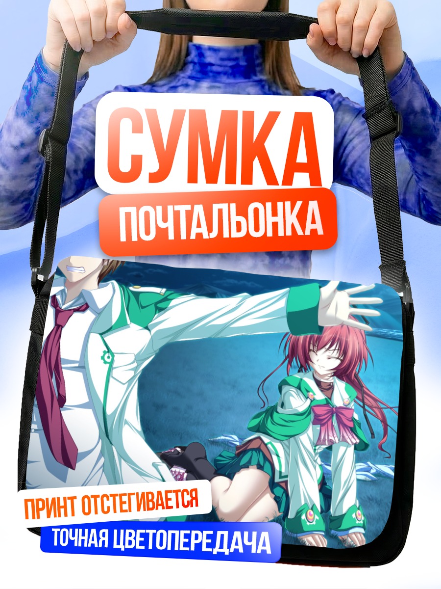 Сумка-почтальонка Сеера в лесу