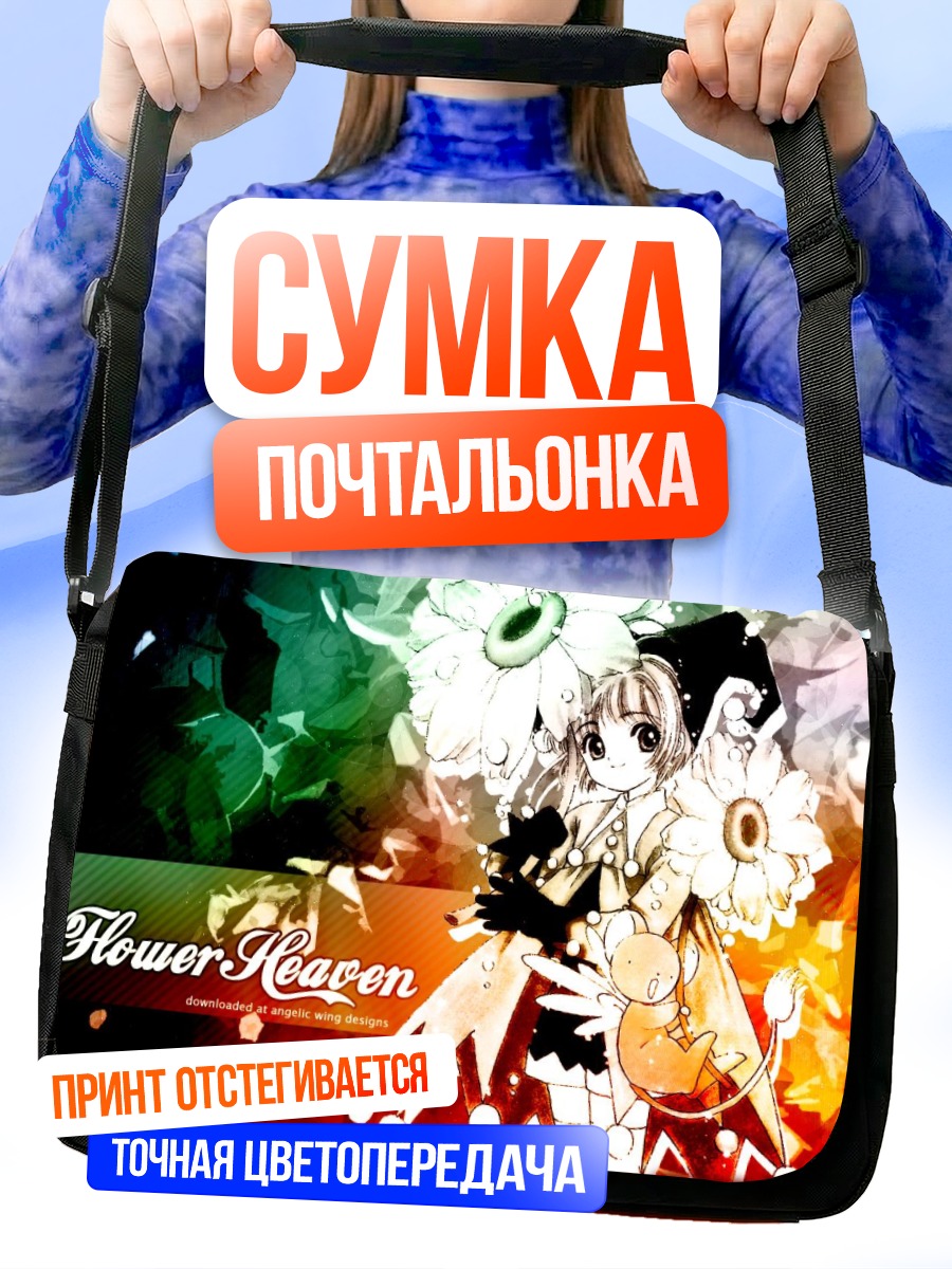 Сумка-почтальонка Сакура Киномото в цветах