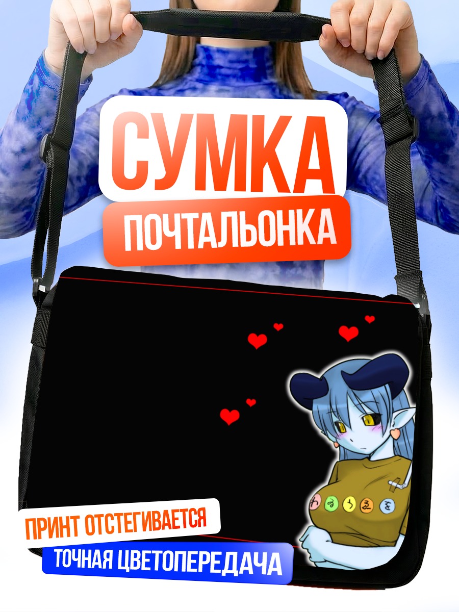 Сумка-почтальонка Астарот с сердечками
