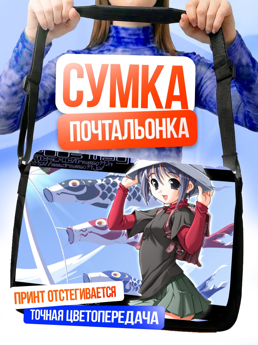 Сумка-почтальонка Девушка с карпами