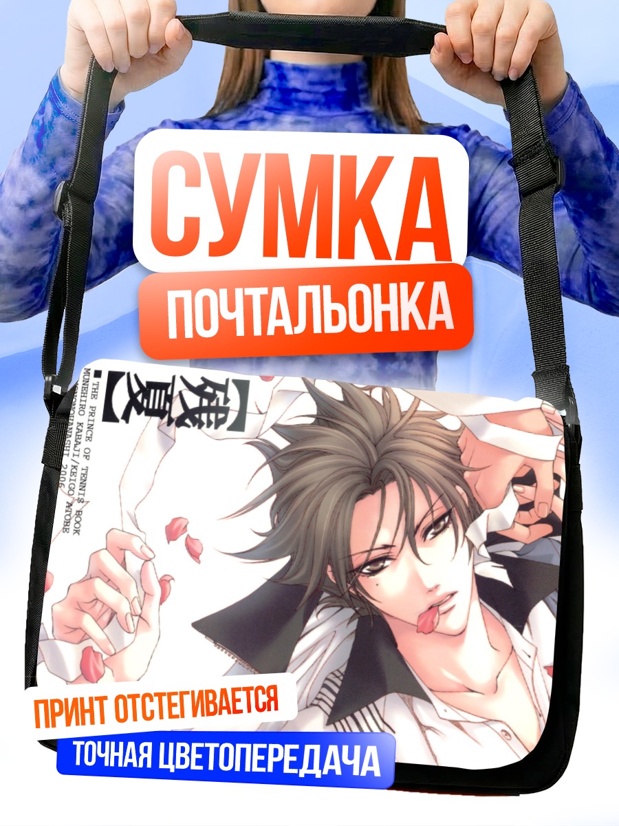 Сумка-почтальонка Кейго Атобе с лепестками