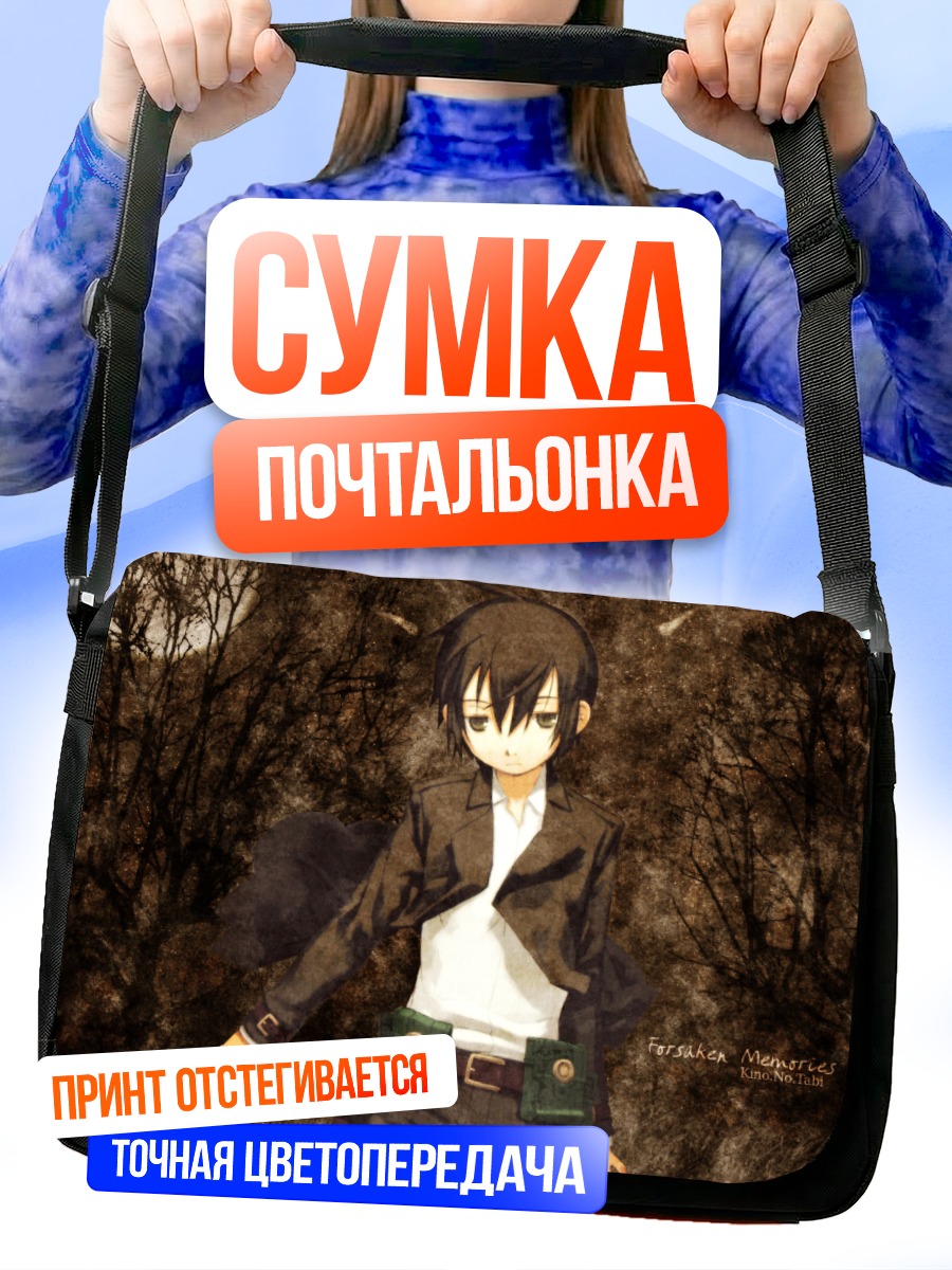 Сумка-почтальонка Кино в лесу