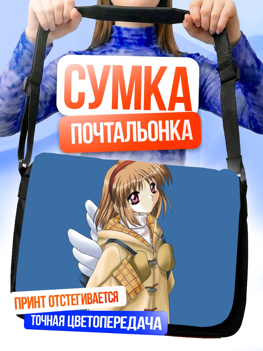 Сумка-почтальонка Аю Цукимия в пальто