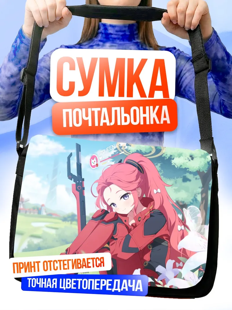 Сумка-почтальонка Юзу Ханаока в цветах