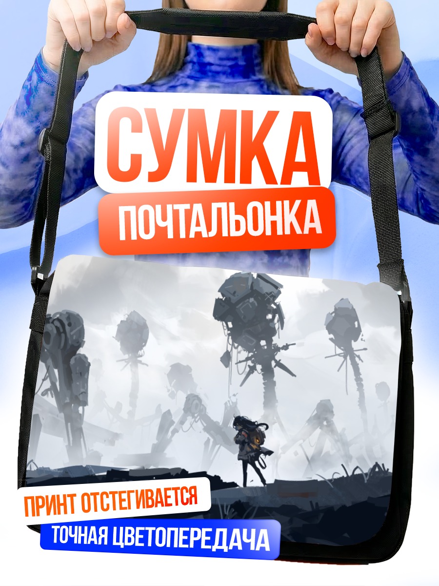 Сумка-почтальонка Робот среди руин
