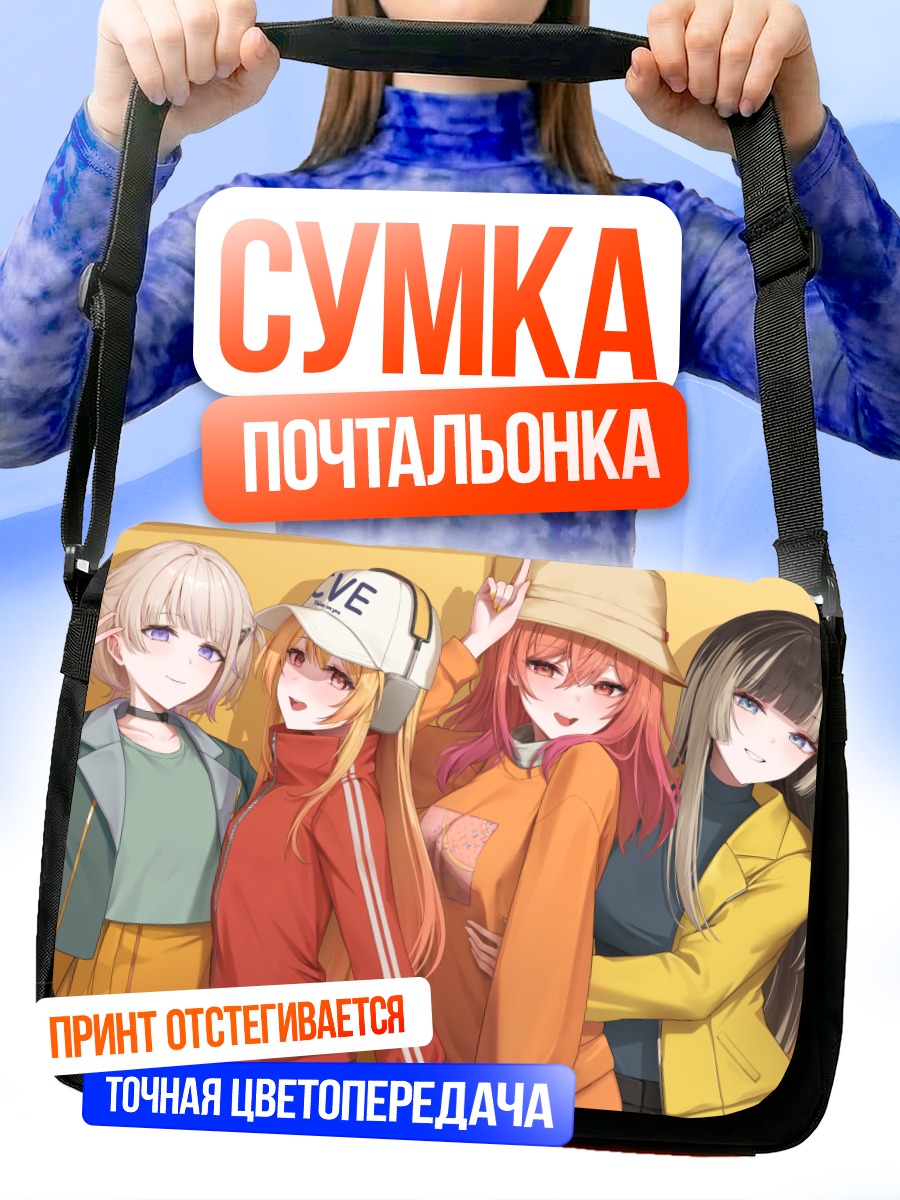 Сумка-почтальонка Хололайв в городе