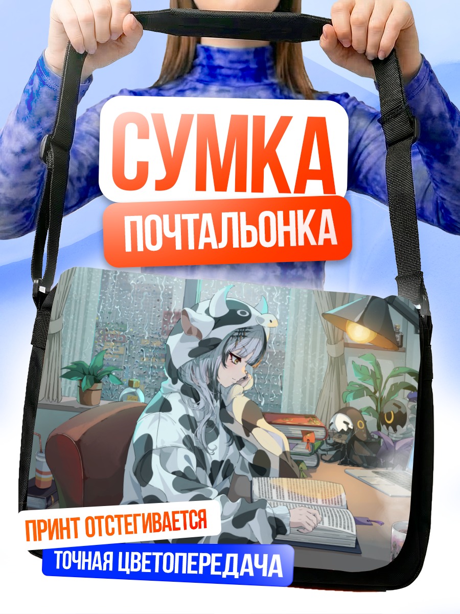 Сумка-почтальонка Сиори Новелла за книгой