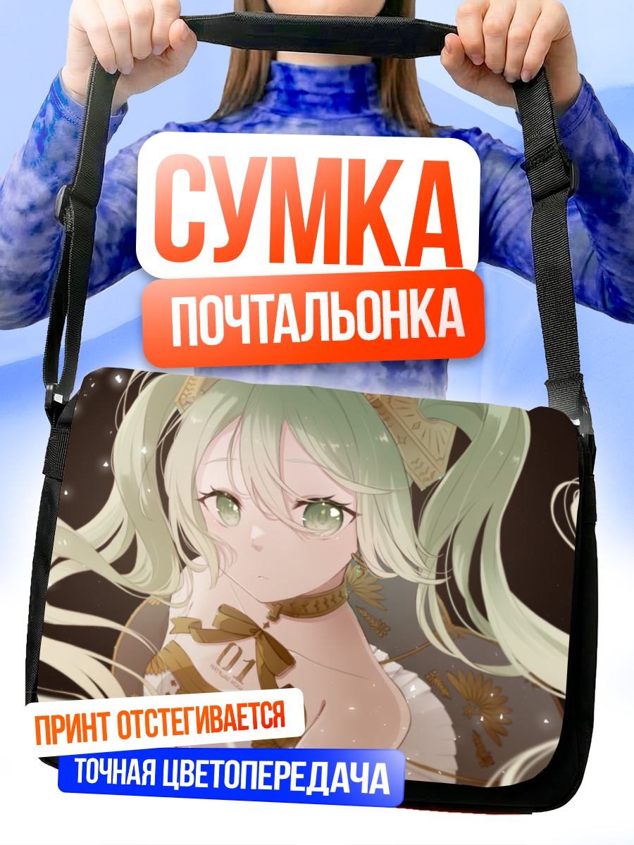 Сумка-почтальонка Мику Хацунэ в сиянии
