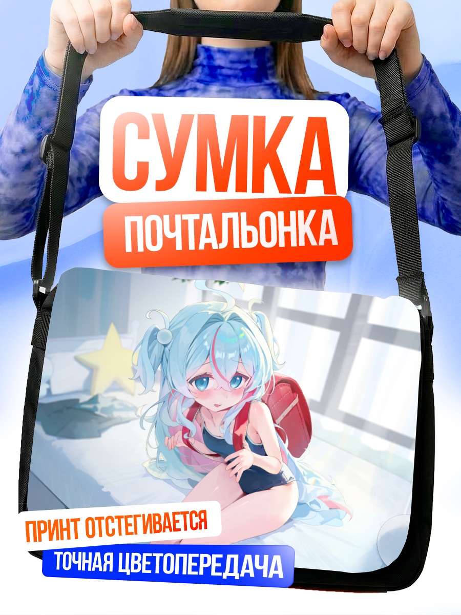 Сумка-почтальонка Мику Хацунэ в купальнике