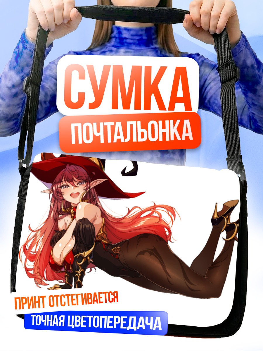 Сумка-почтальонка Трансцендентная Норнил