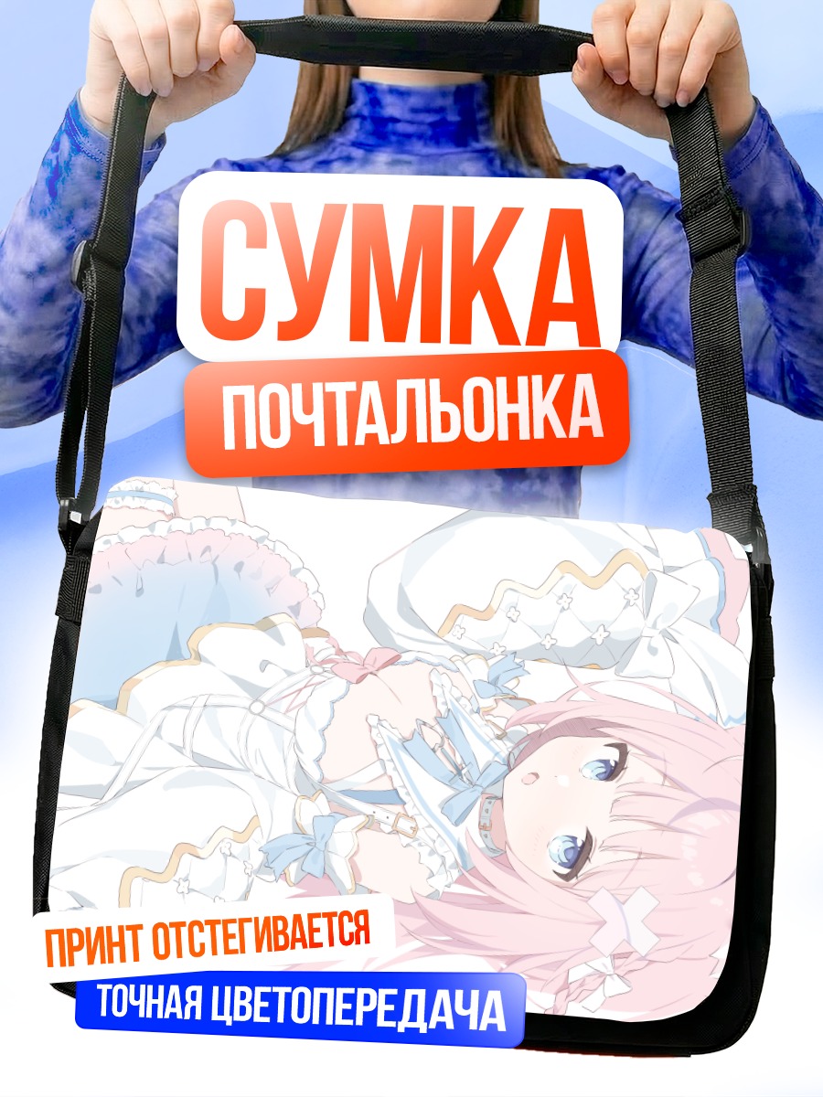 Сумка-почтальонка Кошкодевочка в платье
