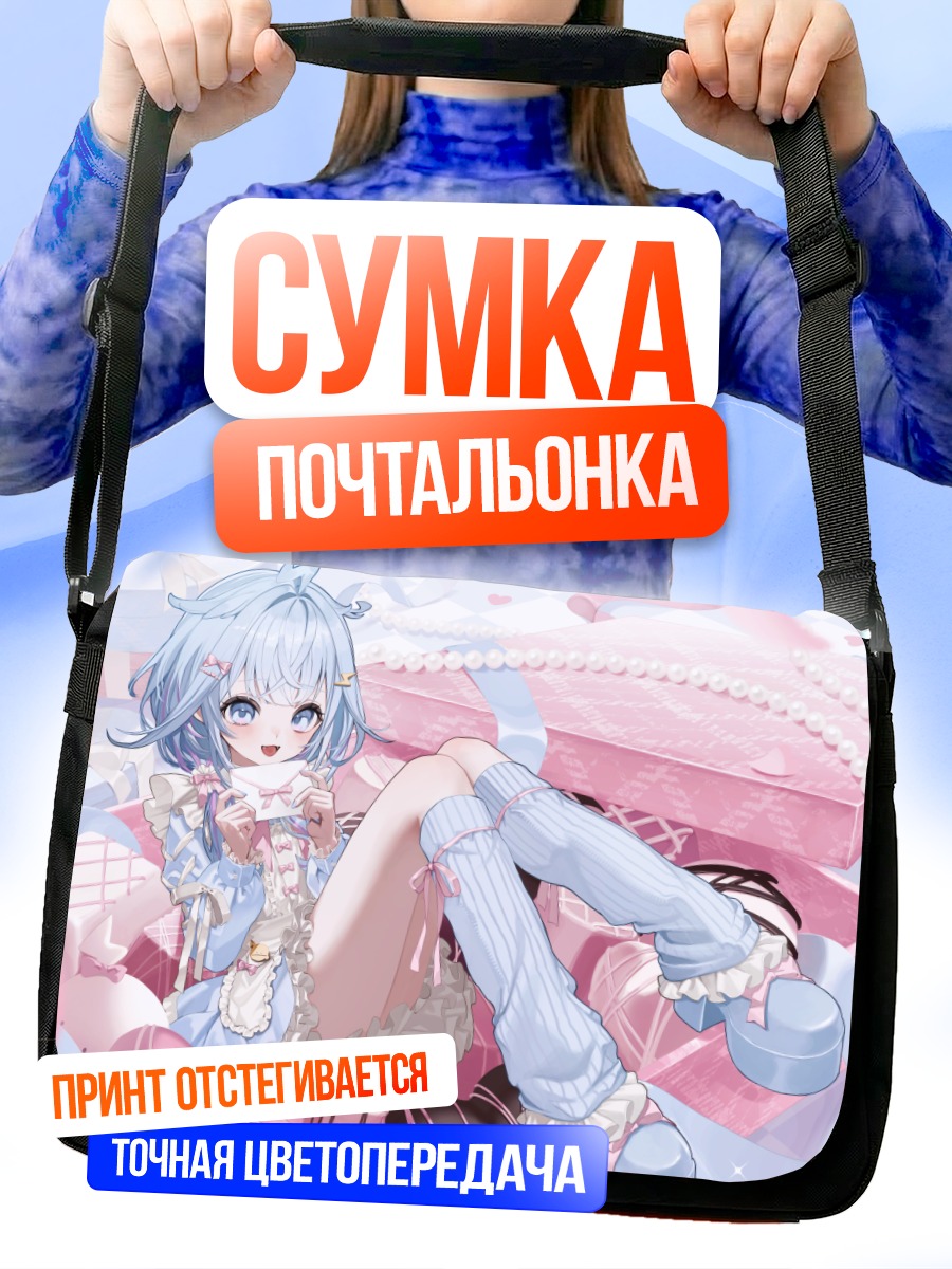 Сумка-почтальонка Мизумия Су в коробке