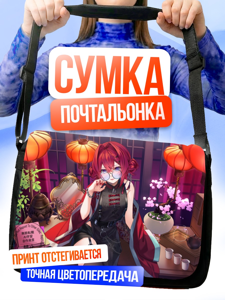 Сумка-почтальонка Андже Катрина в кимоно
