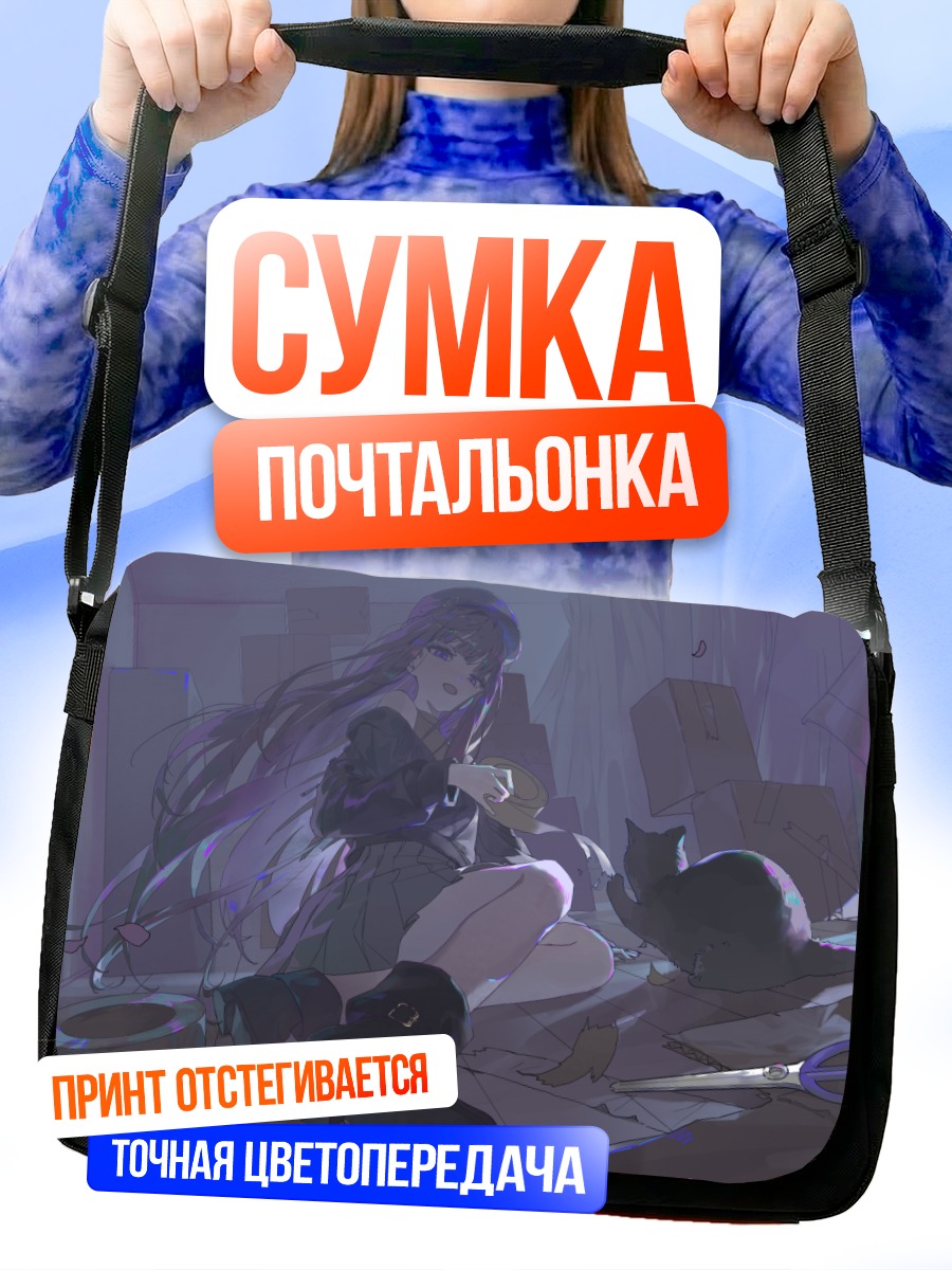 Сумка-почтальонка Девушка с котом