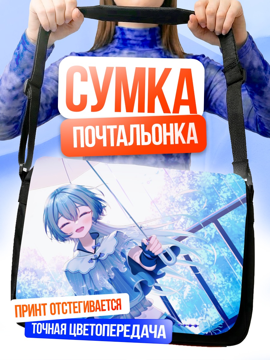 Сумка-почтальонка Мику Хацунэ под зонтом