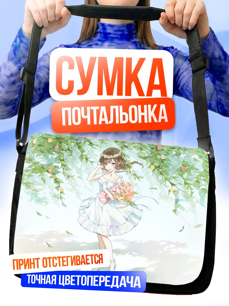Сумка-почтальонка Юу с цветами