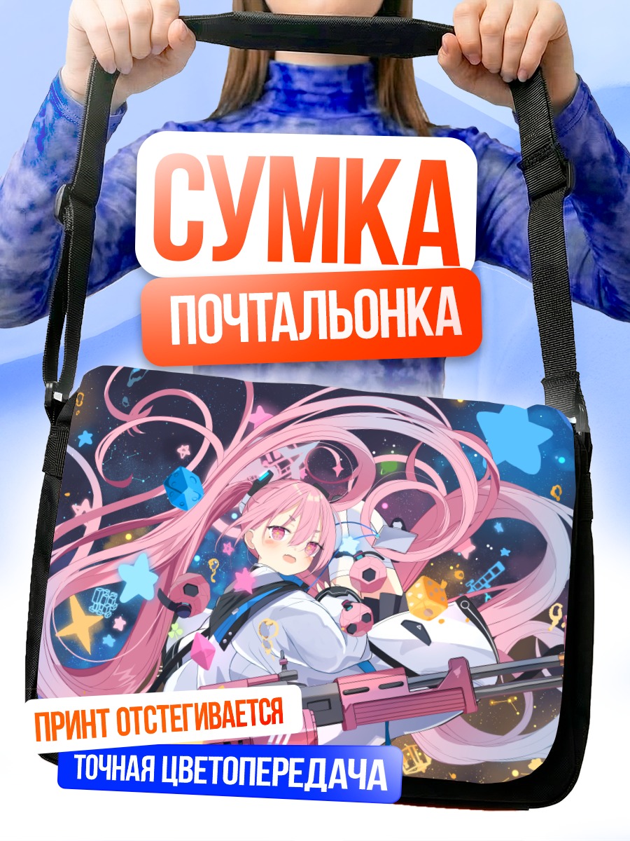 Сумка-почтальонка Коюки Куросаки с пушкой