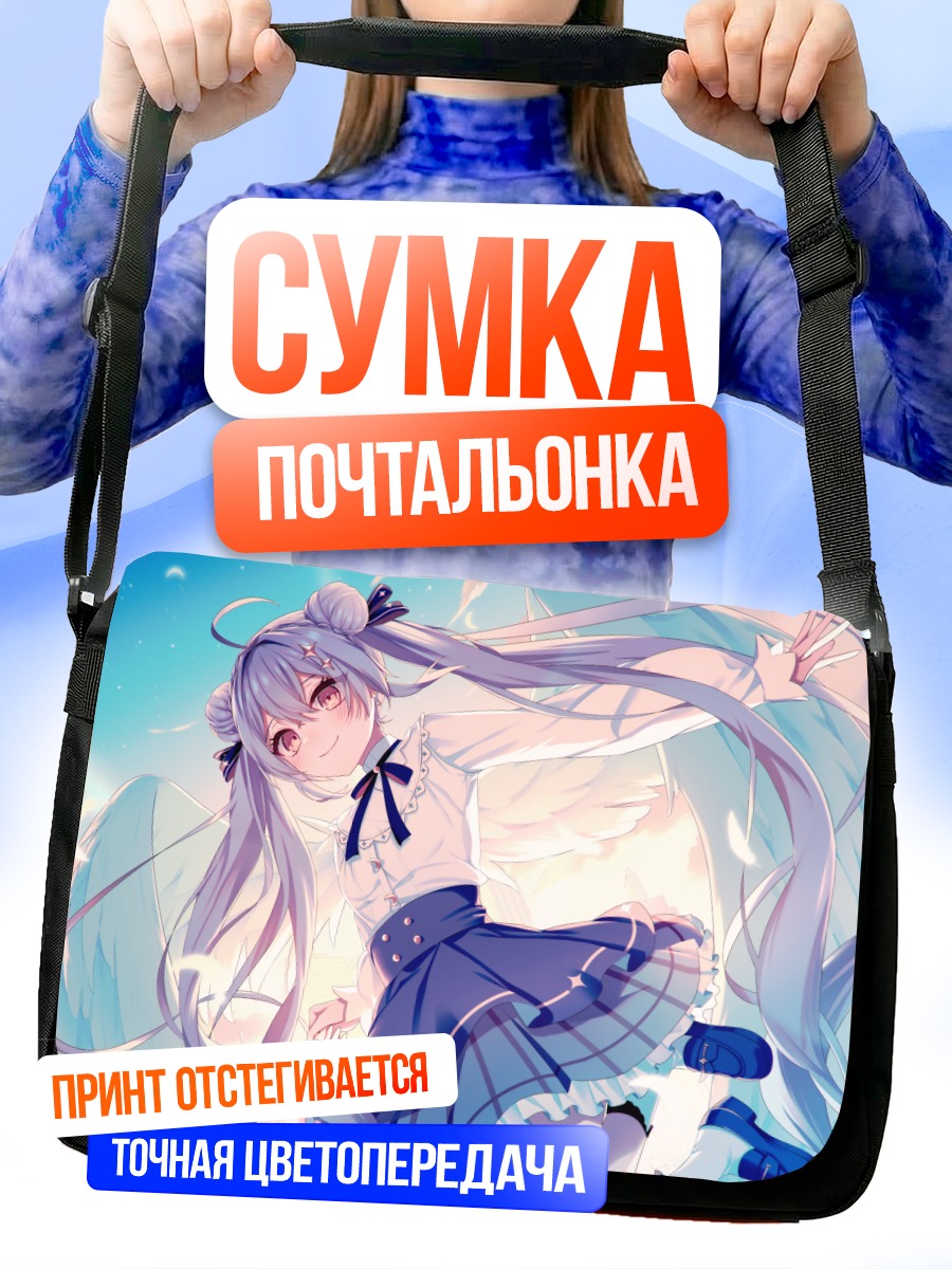 Сумка-почтальонка Мику Хацунэ в городе