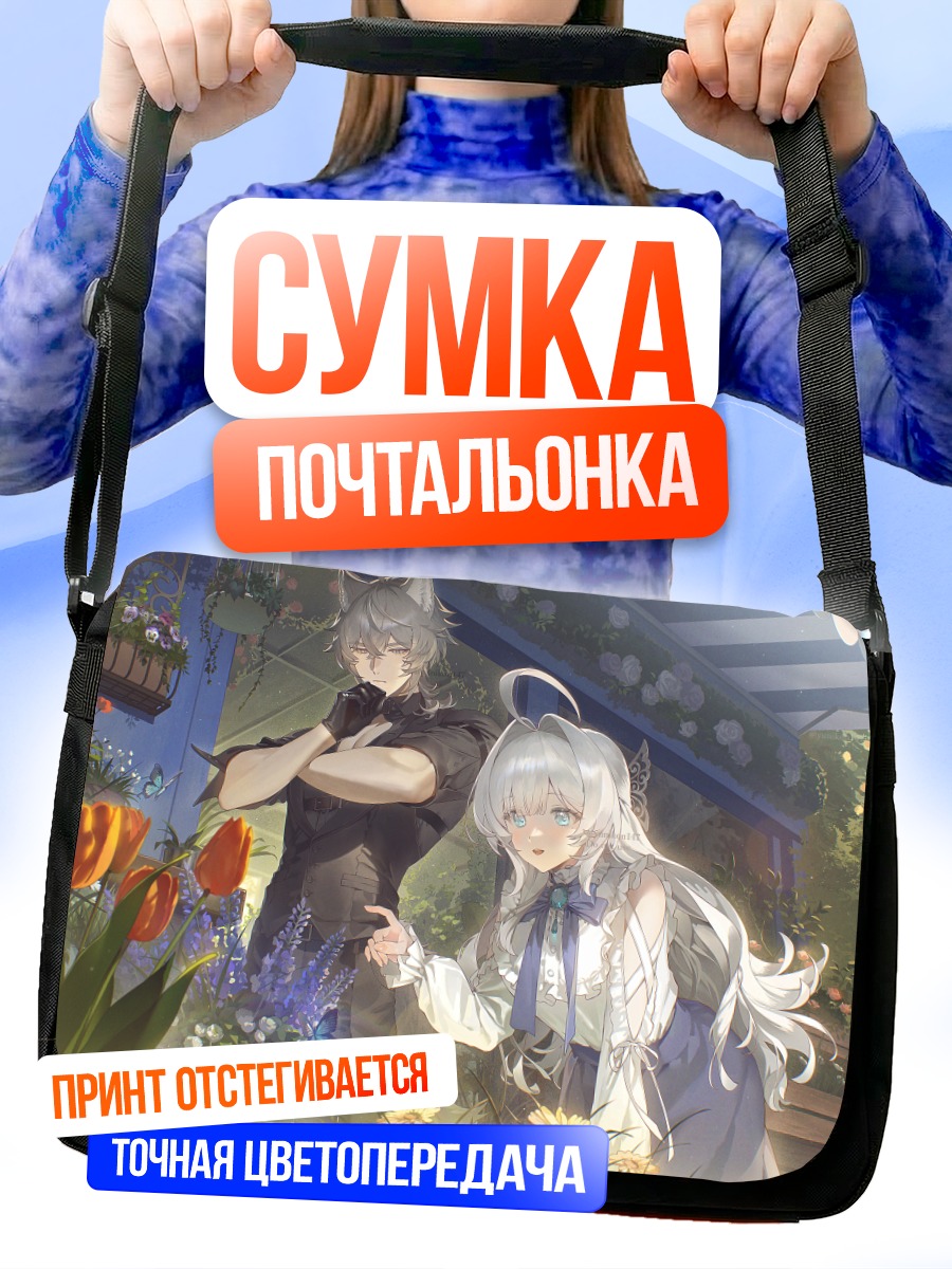 Сумка-почтальонка Цветущий сад с кошачьими ушками