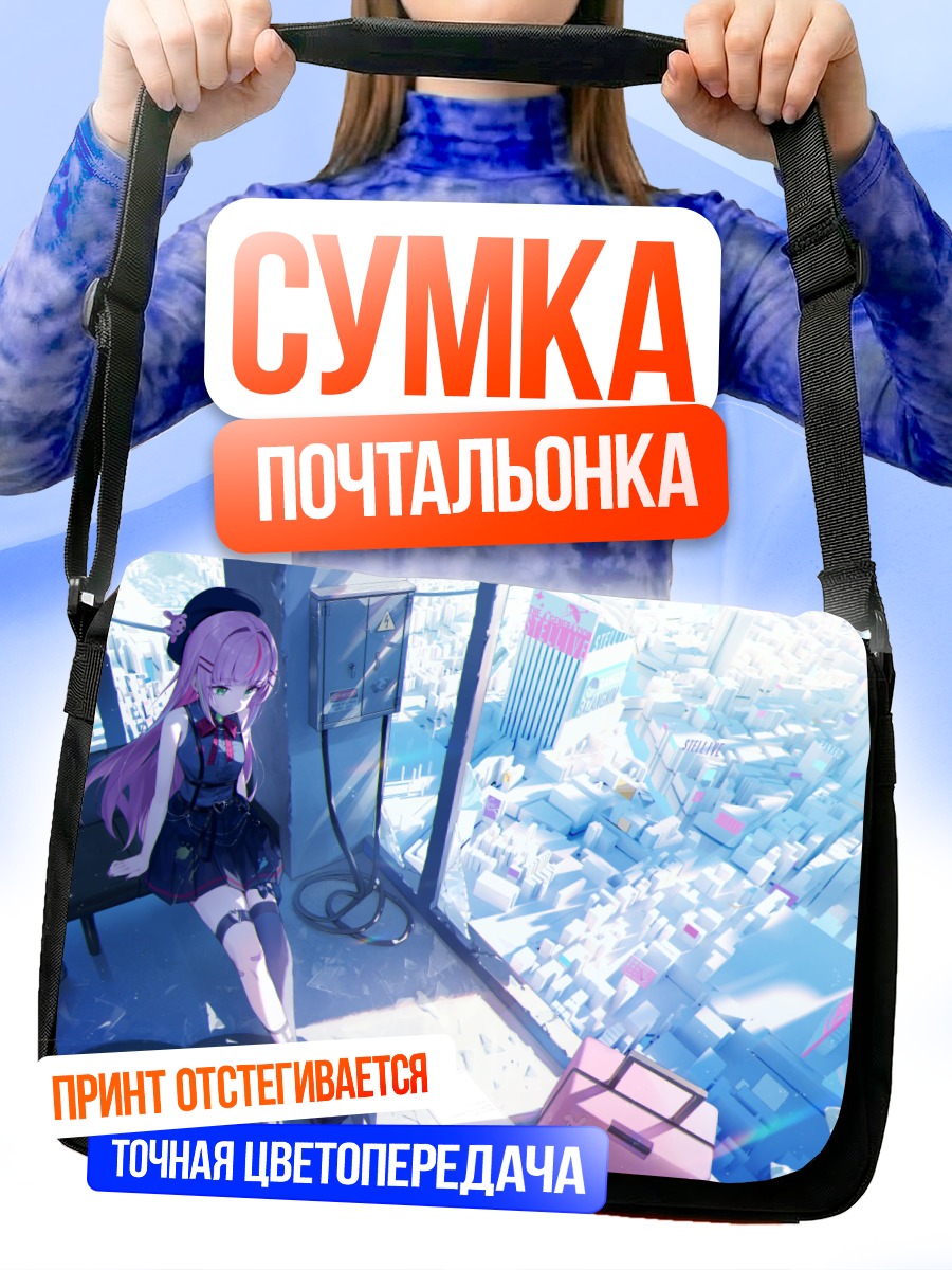 Сумка-почтальонка Ханако Нана в городе