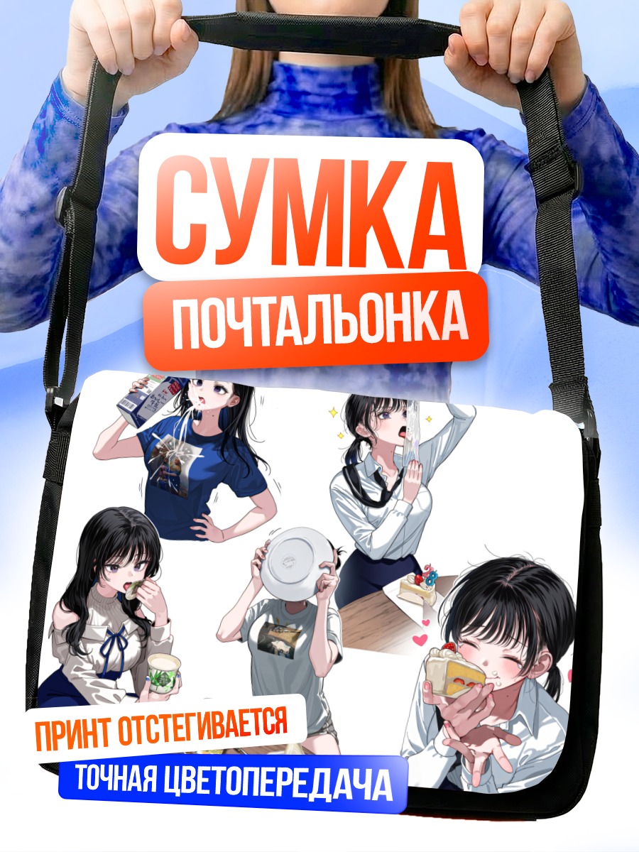 Сумка-почтальонка Девушка с десертами