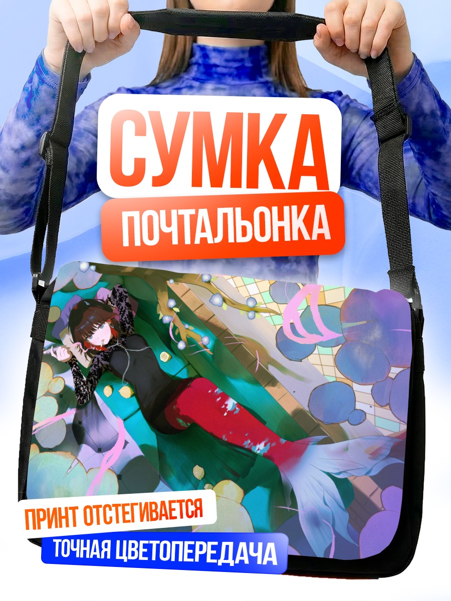 Сумка-почтальонка Русалка с рогами