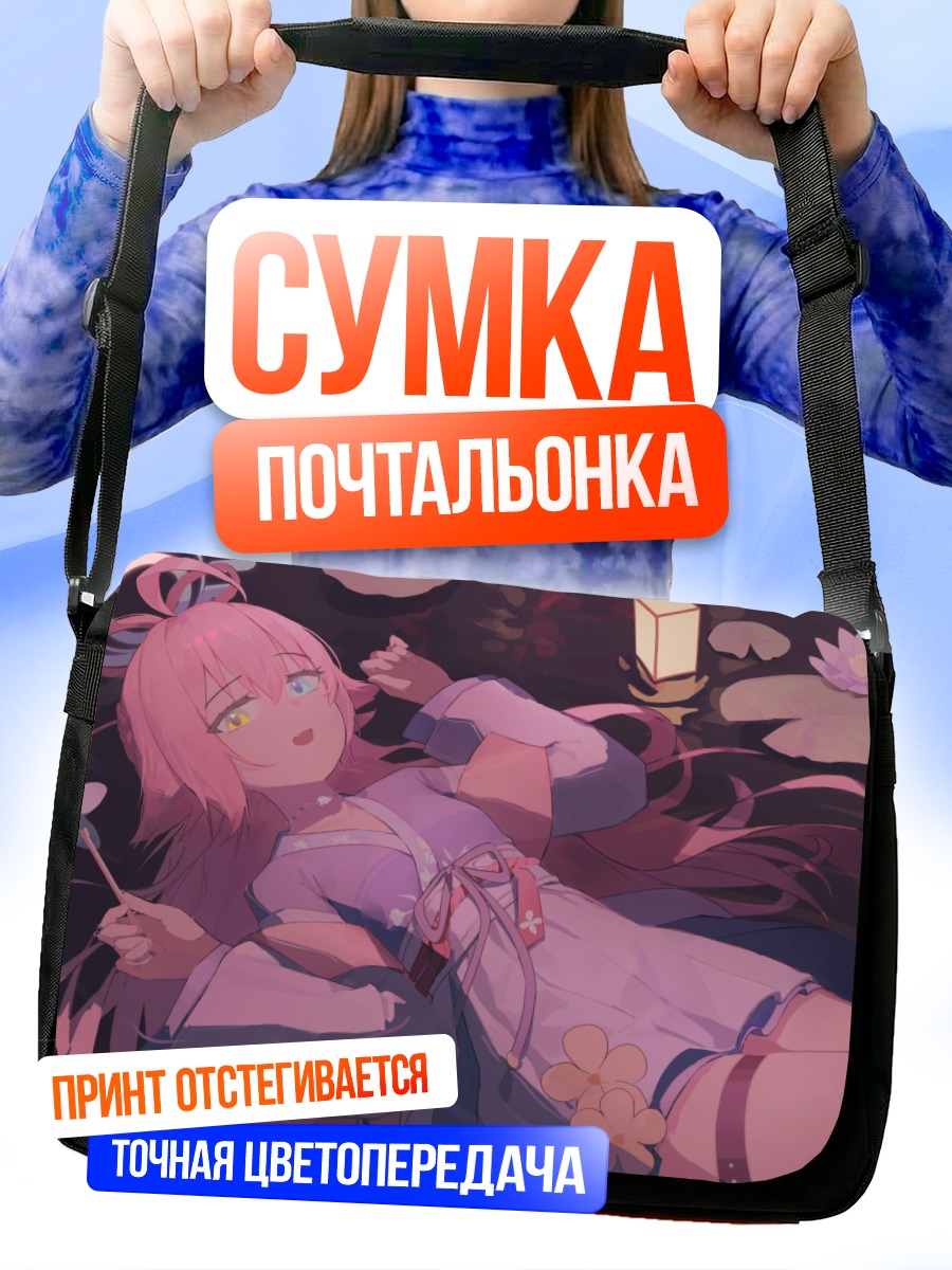 Сумка-почтальонка Хошино Таканаши в пруду