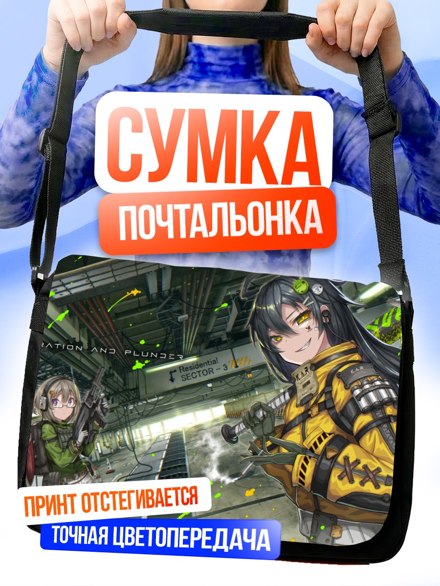 Сумка-почтальонка Городской рейд