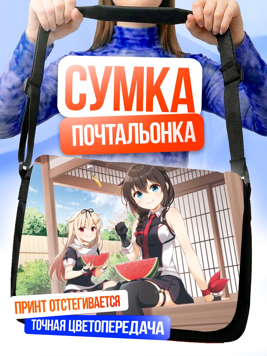 Сумка-почтальонка Сигурэ с арбузом