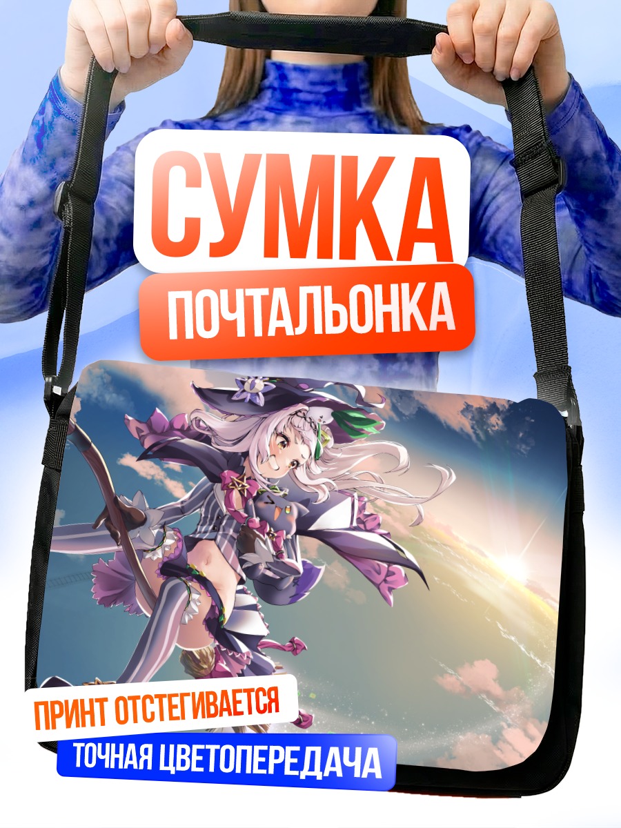 Сумка-почтальонка Сион Мурасаки в облаках