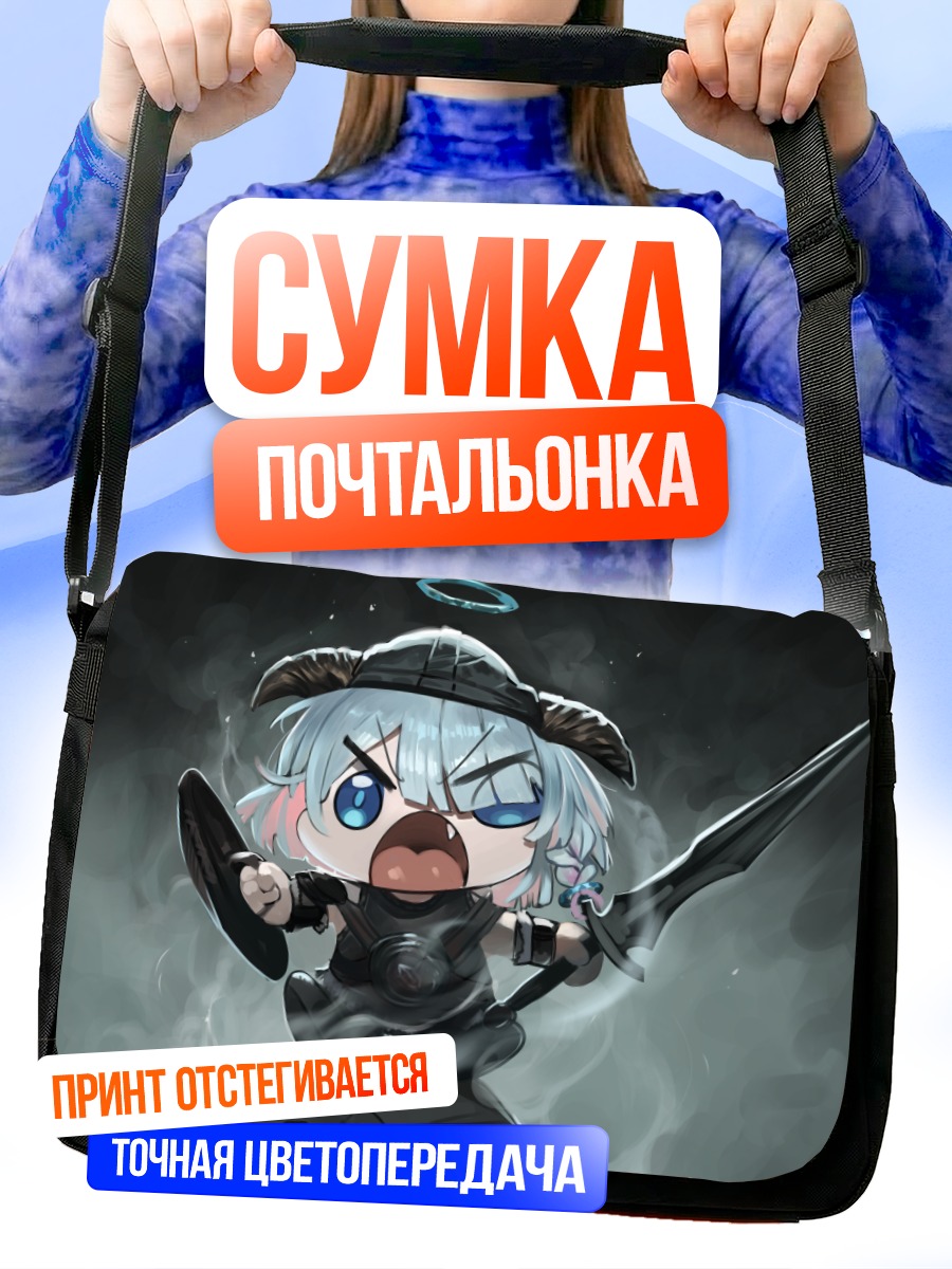 Сумка-почтальонка Арона с мечом