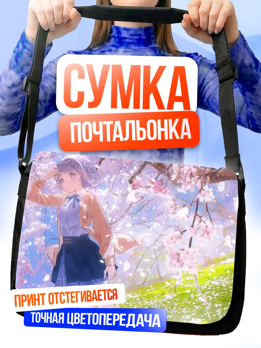 Сумка-почтальонка Лилия Кацураги в сакуре